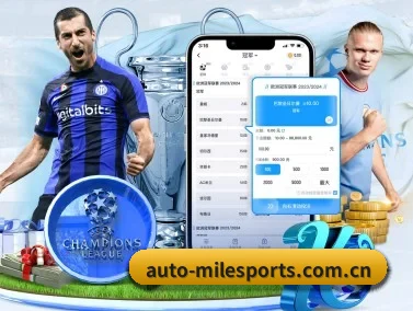 米乐体育 APP 界面
